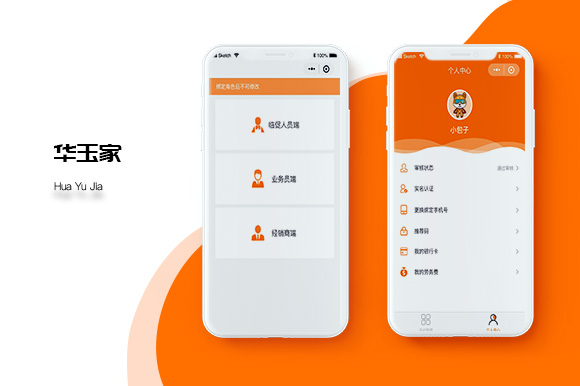 食品臨促人員管理小程序開發